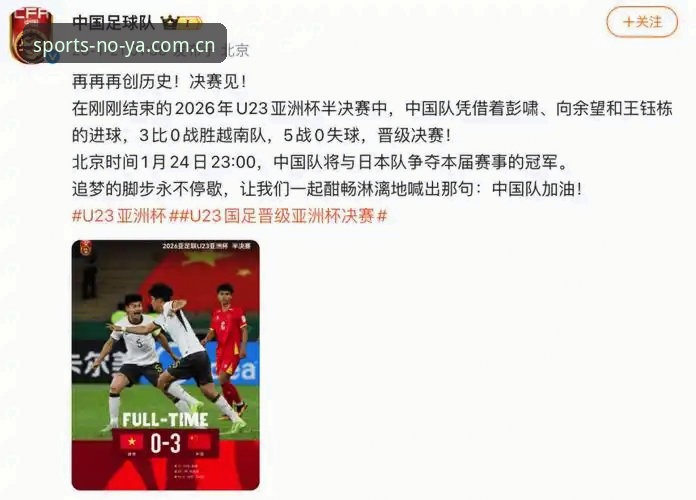 诺亚体育靠谱吗 资深球迷深度评测:世界杯扩军66队,中国男足迎来“入场券”?